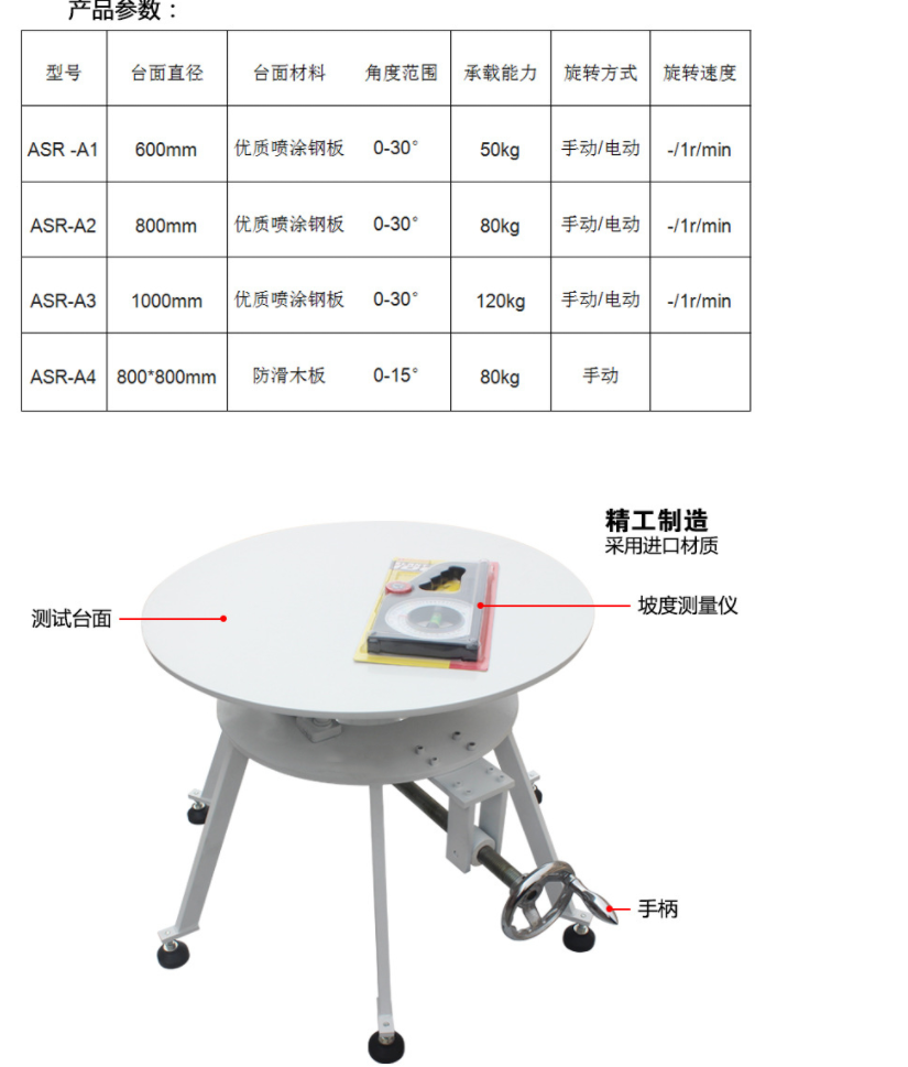 家电稳定性试验台