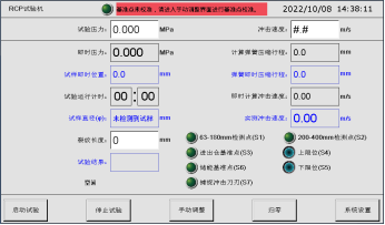 耐快速裂纹增长试验机RCP