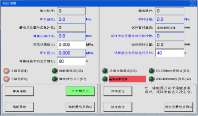 耐快速裂纹增长试验机RCP